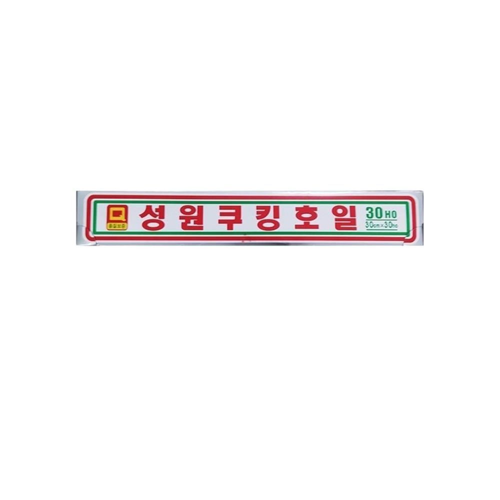 식자재 용품 호일 성원 30x30Ho X50개