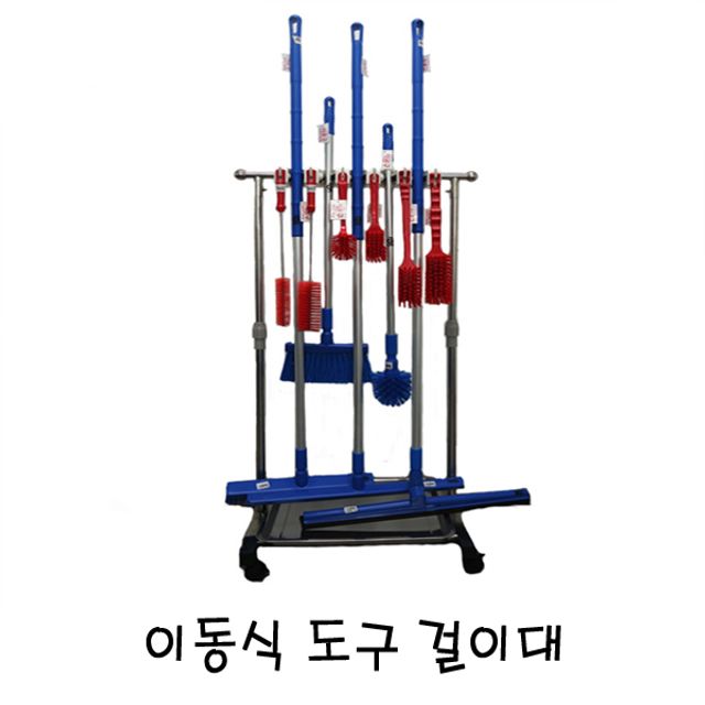 이동식 도구걸이대 (봉걸이5구+후크걸이6구)