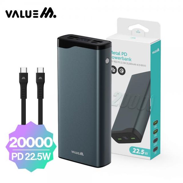 밸류엠 고속 메탈 PD 22.5W 보조배터리 20000mAh MV-P