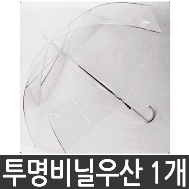아이티알,LZ 비닐우산 투명우산 POE비닐 투명비닐우산 53cm