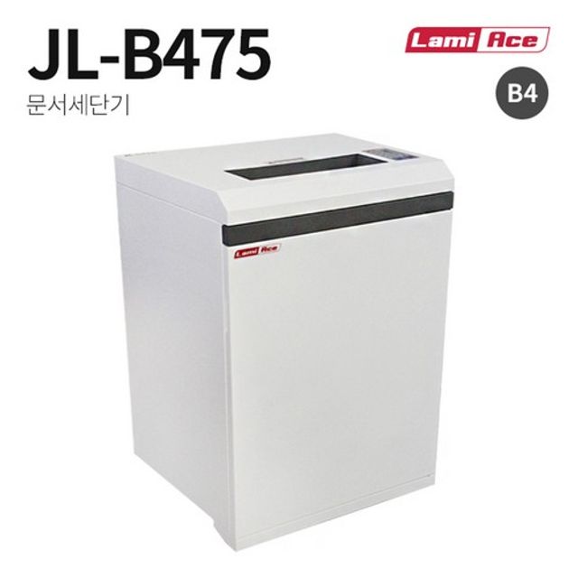 라미에이스 문서세단기 JLB475