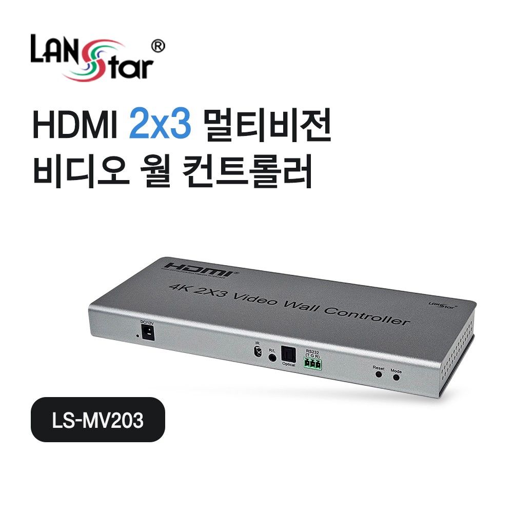 HDMI 2x3 멀티비전 월컨트롤러