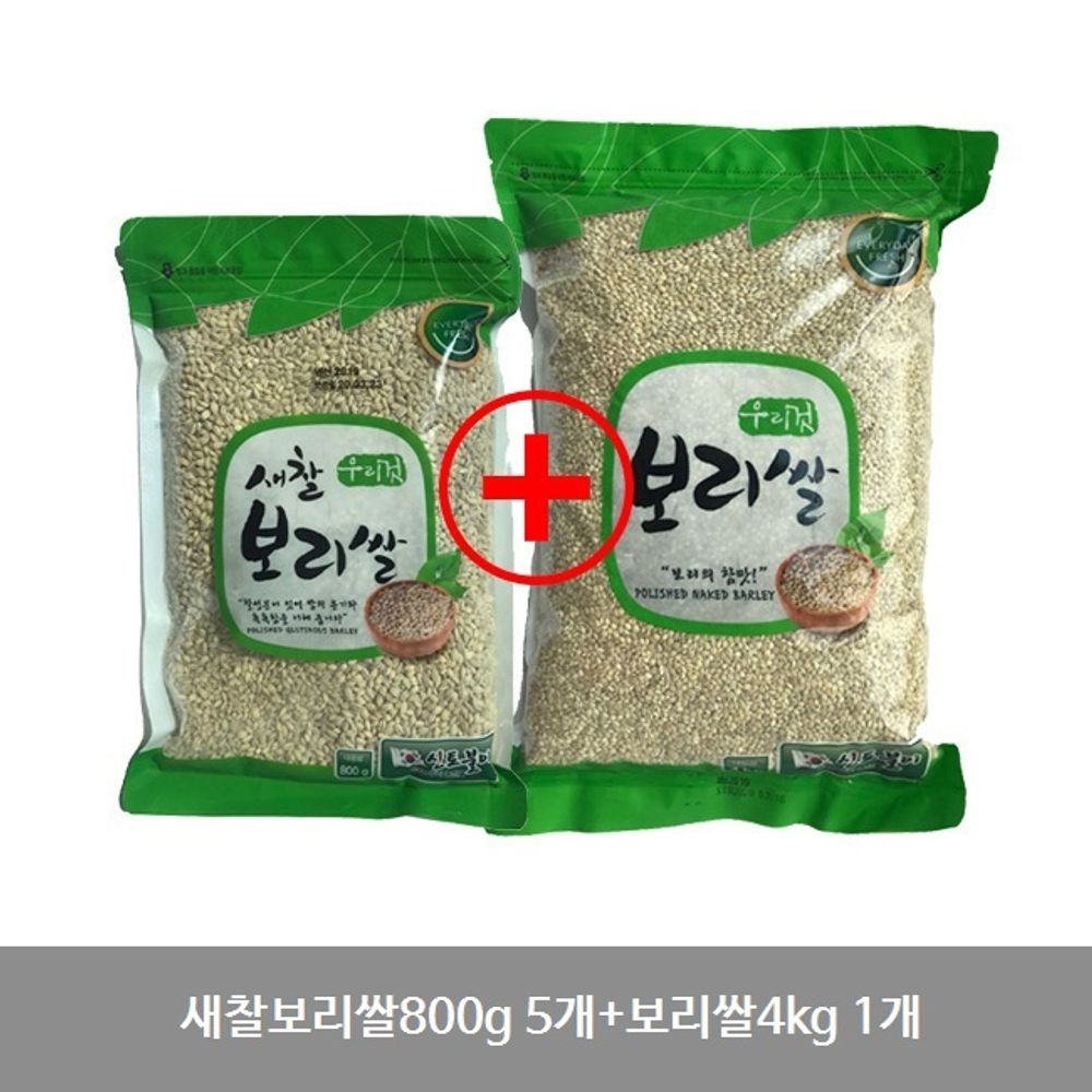 새찰보리쌀800g 5개+보리쌀4kg 1개 세트 국내산