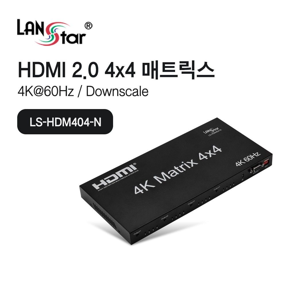 HDMI 매트릭스 스위치 4x4