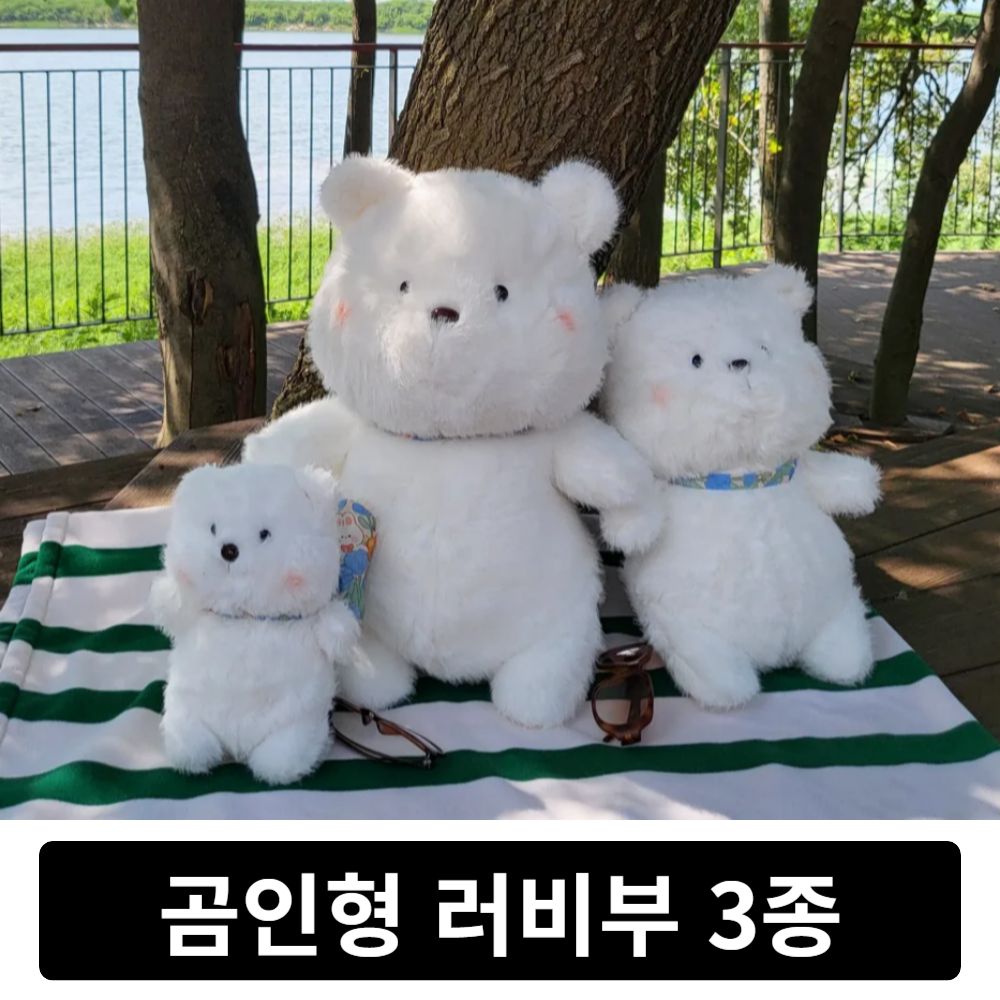 커들즈 곰인형 러비부 곰돌이 인형 동물 봉제 3종 set