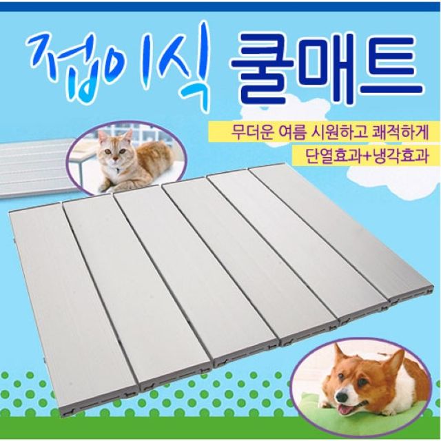 접이식 알루미늄 쿨매트 M 중형