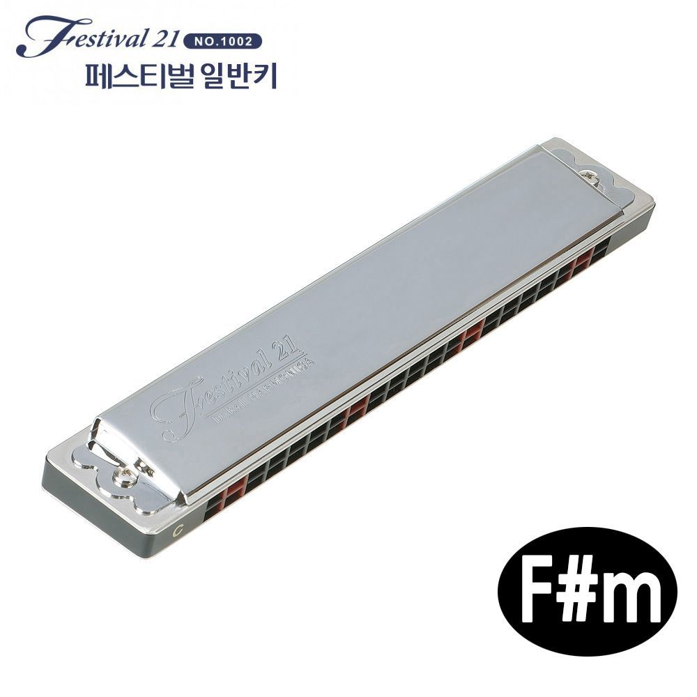 다벨 페스티벌21 하모니카 조성키F샵m