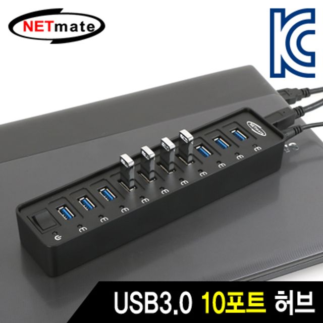 강원전자 넷메이트 USB3.0 10포트 유전원 허브(12V3