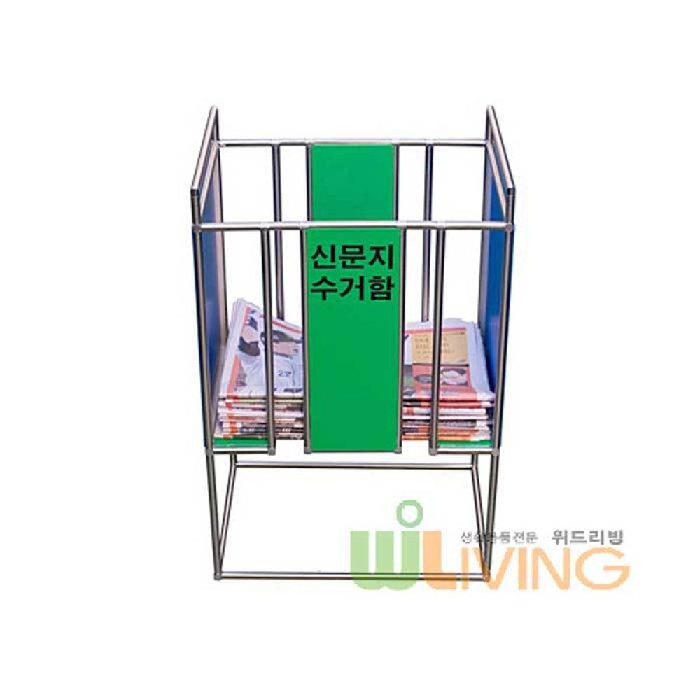 신문지 수거함 간편식