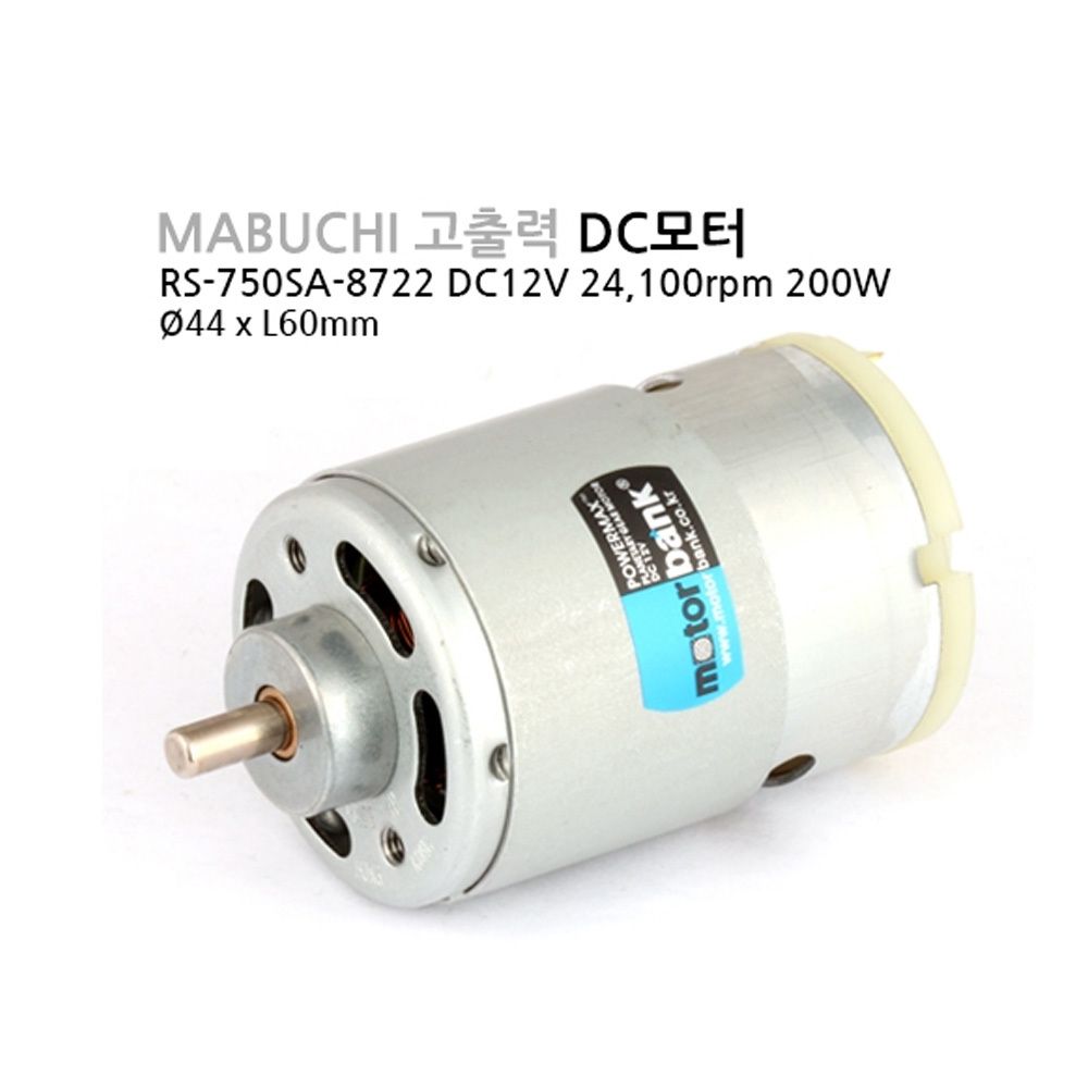 마부치 DC모터 DC12V 24100rpm 200W (M1000007491)