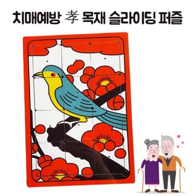 12조각 목재 슬라이딩퍼즐 - 목재 화투퍼즐