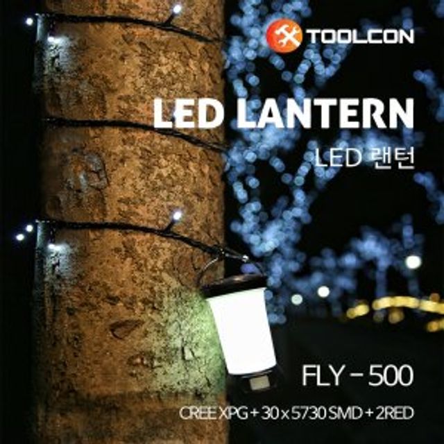 툴콘 FLY-500 LED랜턴