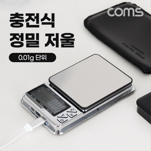 충전식 전자 미니 소형 초정밀 저울 0.03g-100 BD754