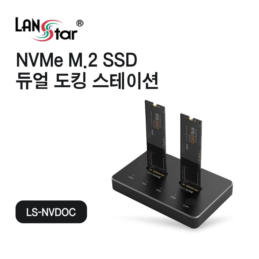 NVME 듀얼 도킹 스테이션 SSD 복사