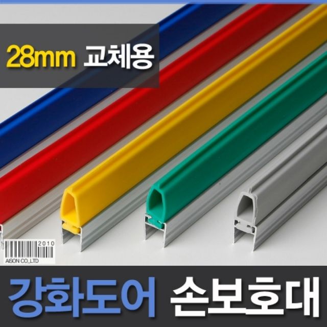 (강화도어손보호대) 28mm (A-100) 2400mm