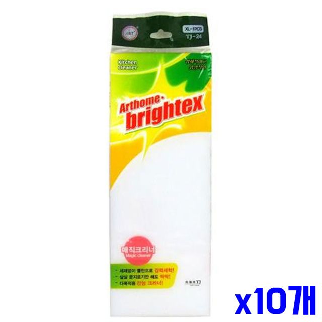 멜라민폼 매직스펀지 특대형 x10개 청소소품