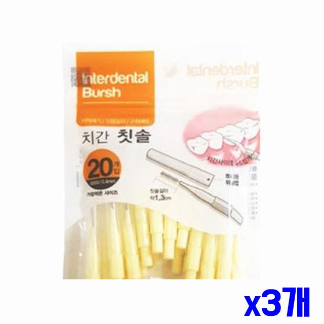 x3개 20P I타입 캡형 0.4mm 치간칫솔 임플란트칫솔