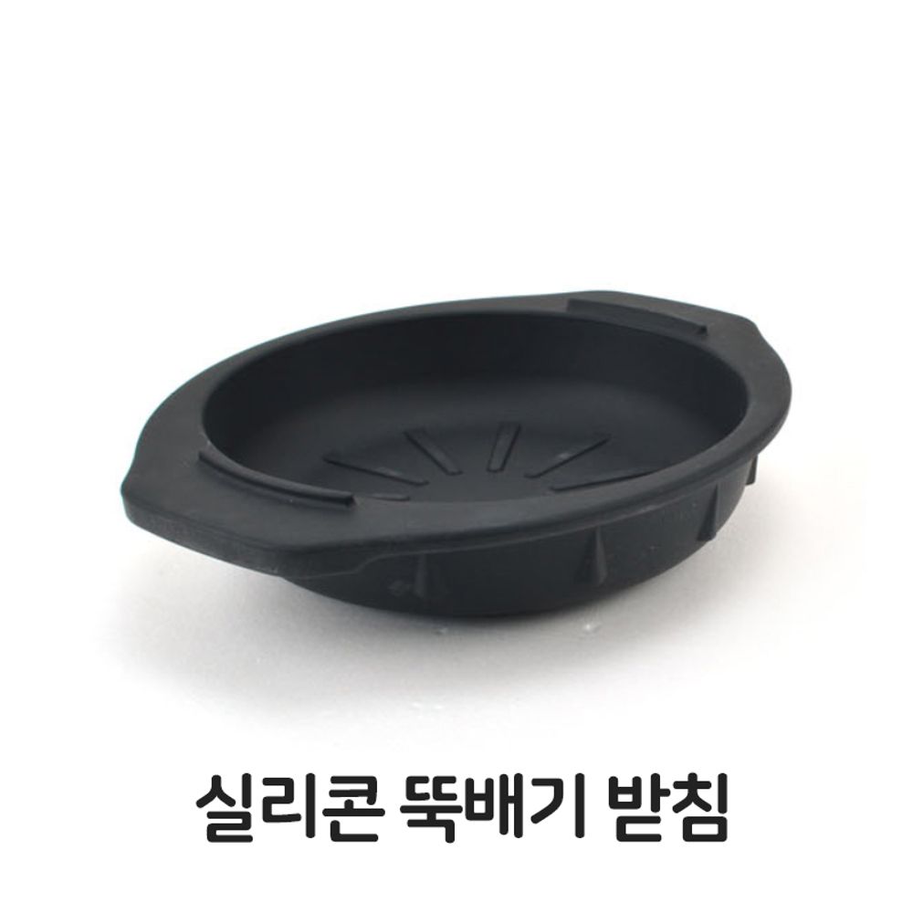 실리콘 뚝배기 받침 받침대 돌솥 주방용품 업소용