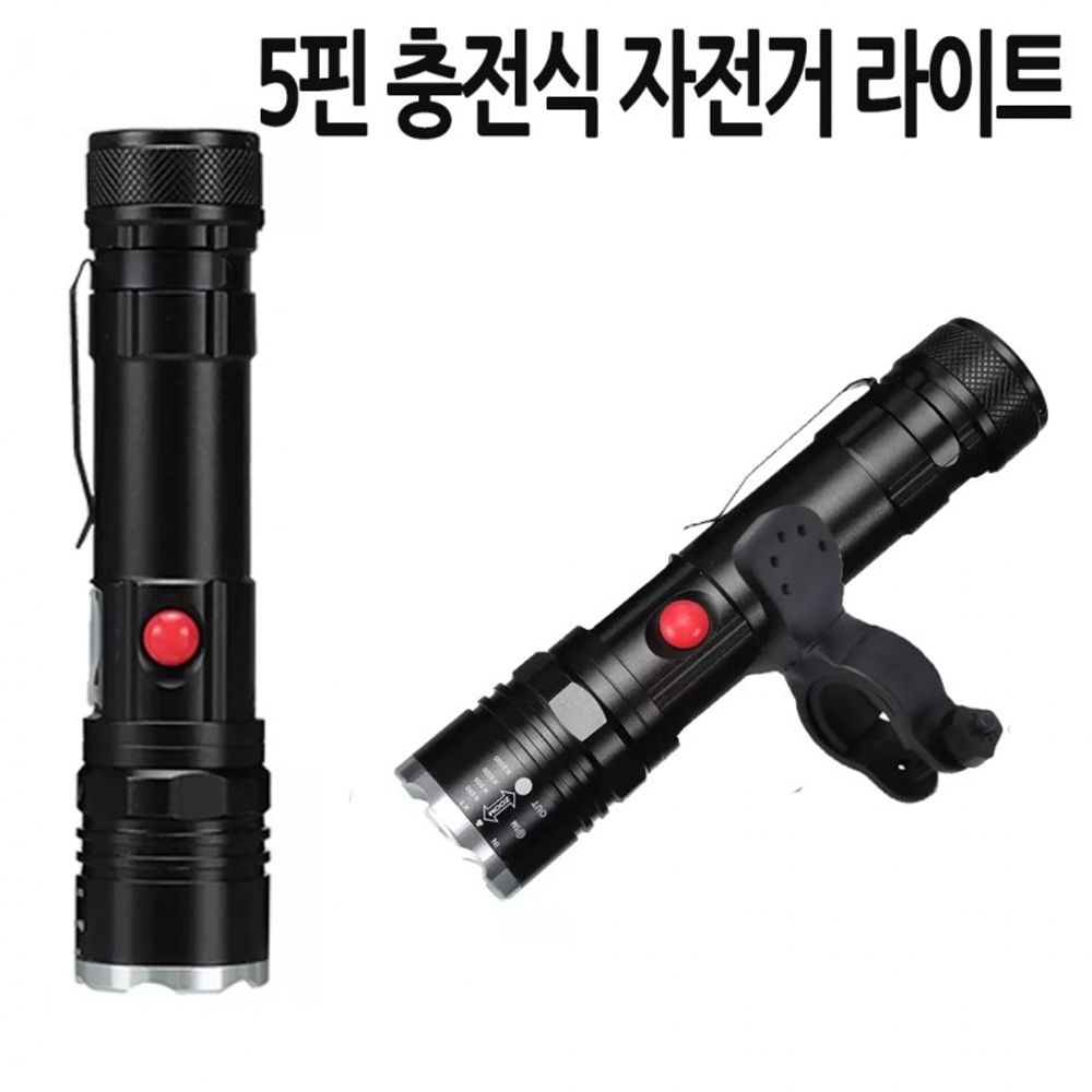 충전식 아X 랜턴 자전거 라이트 전조등 T626 LED