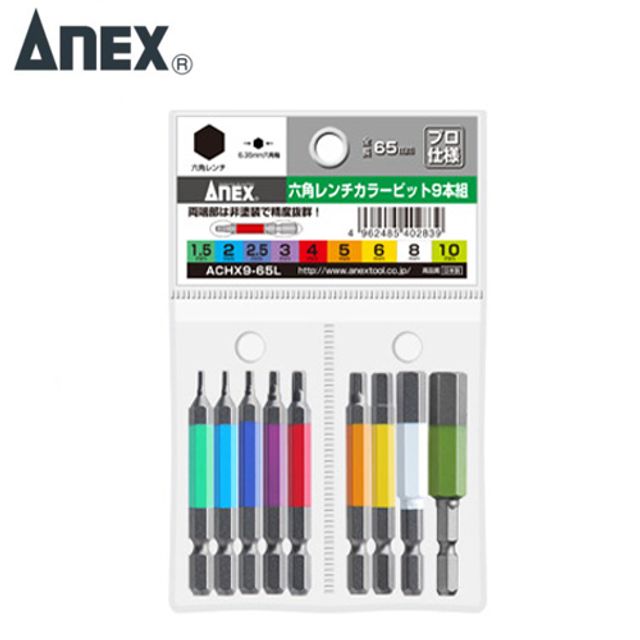ANEX 일본산 고품질 작업공구 컬러 육각 비트 세트