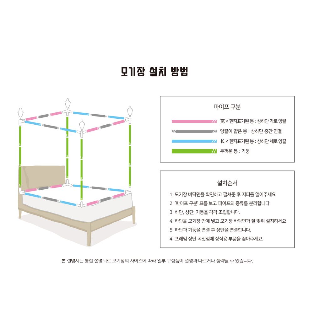 모기장 120x200cm 사각 스틸프레임 침대