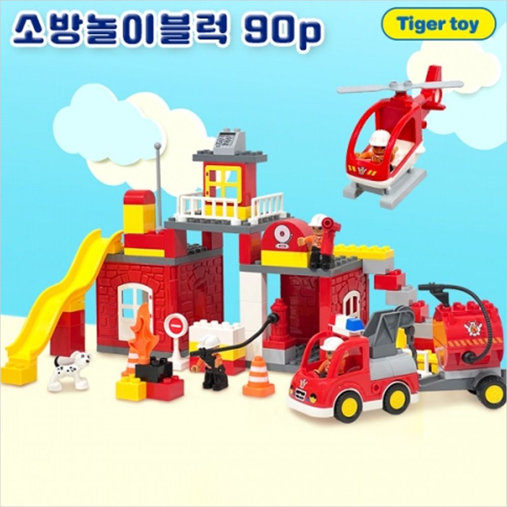 소방놀이블럭90p+블럭판1개