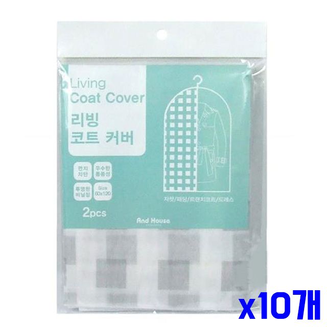 코트커버 2P x10개 옷보관 실용적