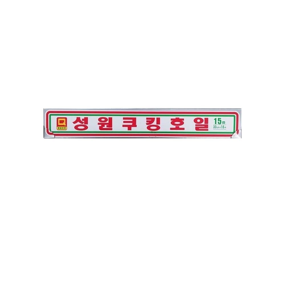 식자재 용품 호일 성원 33x15M X50개