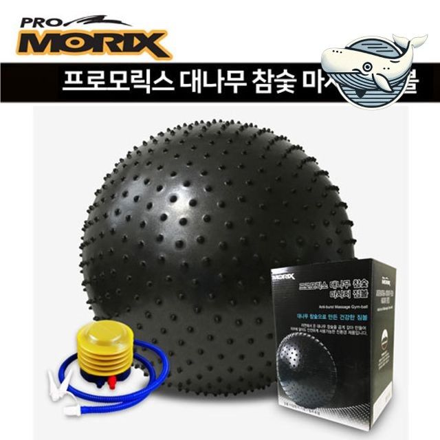 대나무 참숯 마사지 짐볼 55cm 올인원