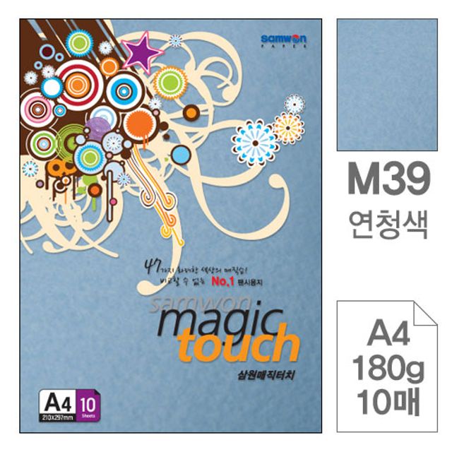 매직터치 A4 복사용지 M39연청색 180g 10매입10개