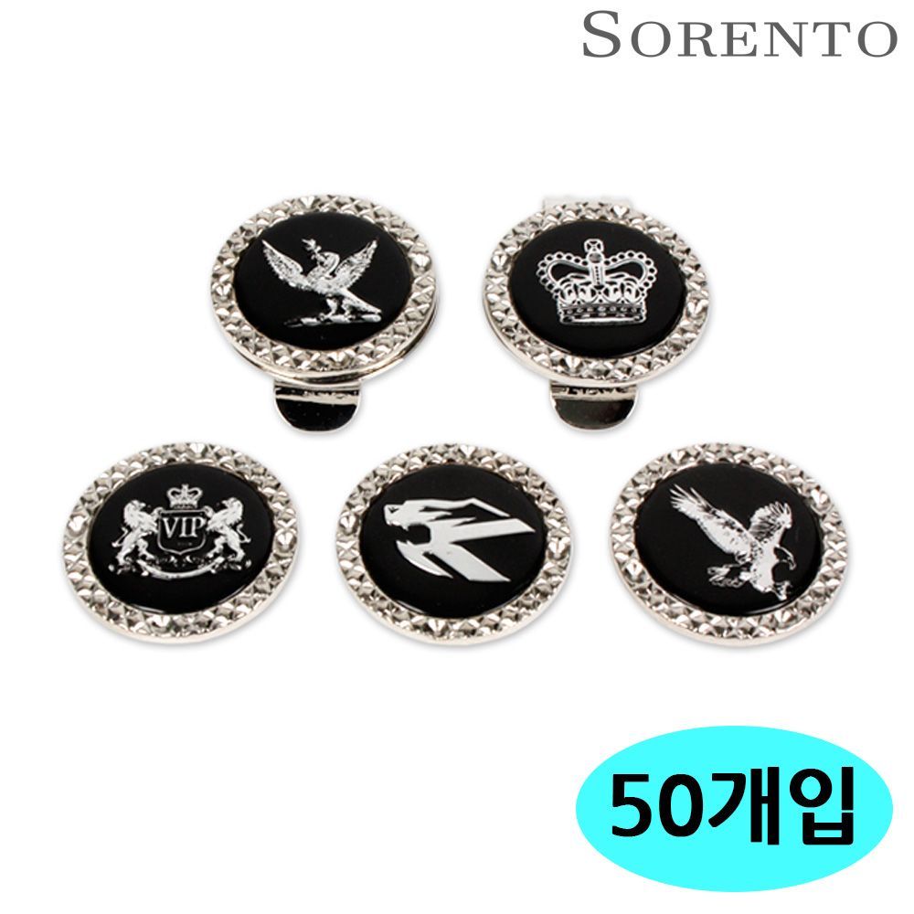 소렌토 골프 볼마커 벌크 50세트 랜덤발송