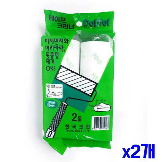 x2개 2개입 돌돌크리너 리필용 16cm 테이프크리너교체
