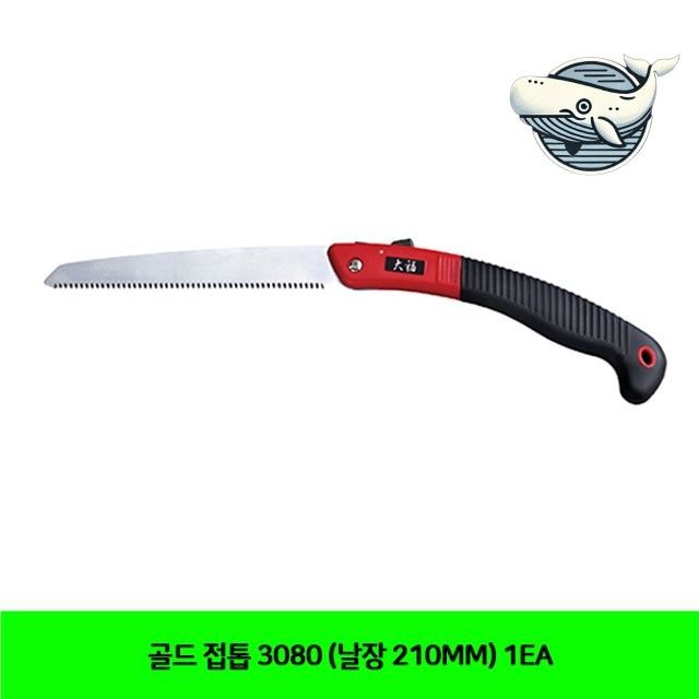 금속 이음새 다용도 가위 210MM 주방