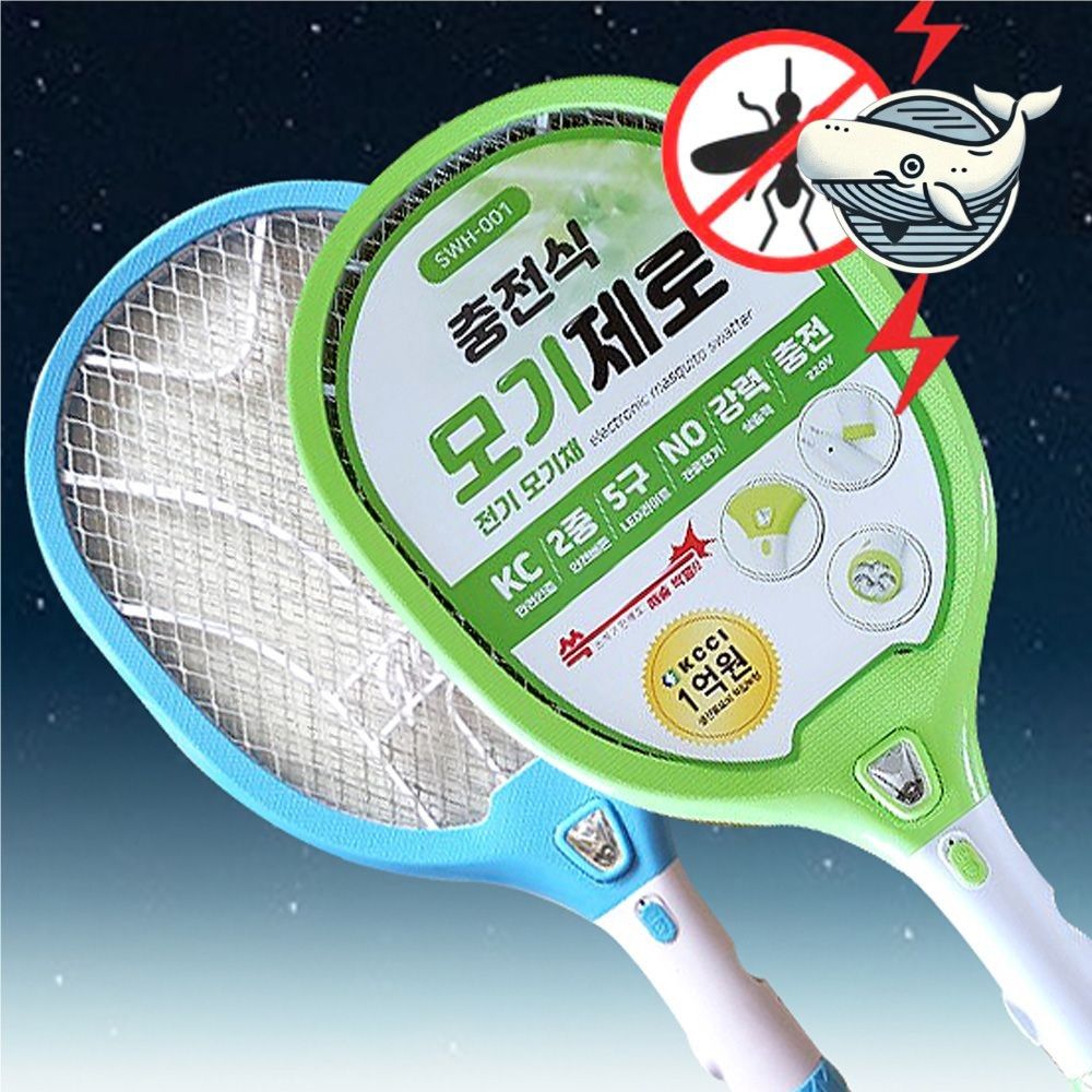 충전식 휴대용 전자 모기퇴치기 파리채 캠핑용