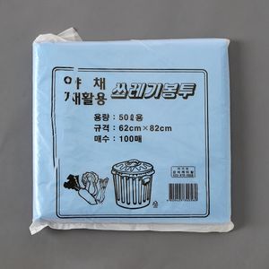 아이티알,NU 100p 쓰레기봉투(청색)(50L) 다용도 비닐봉지