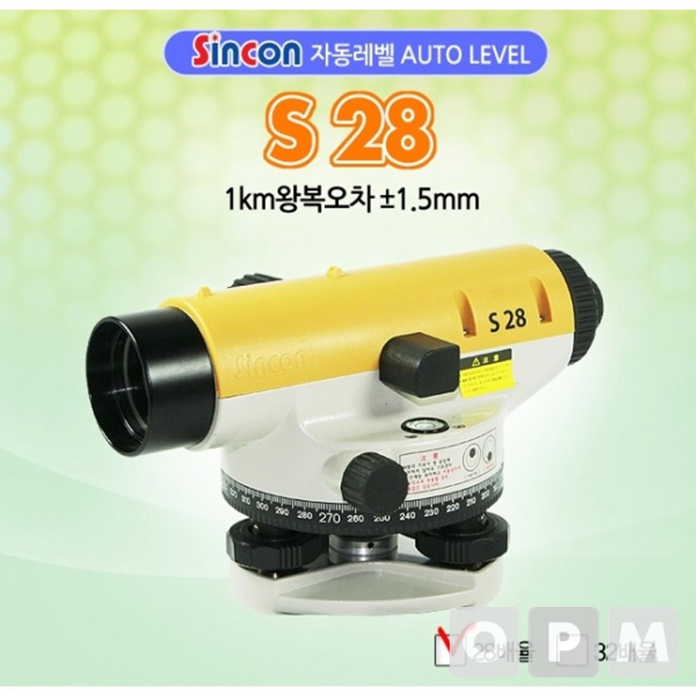 신콘 오토  레벨기 S28