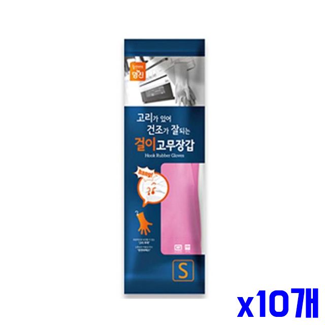 고무장갑 소 주방용품 걸이형 생활용품 x10개