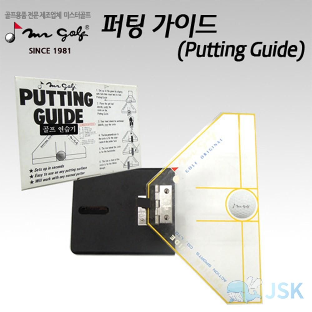 미스터골프 퍼팅가이드 putting guide