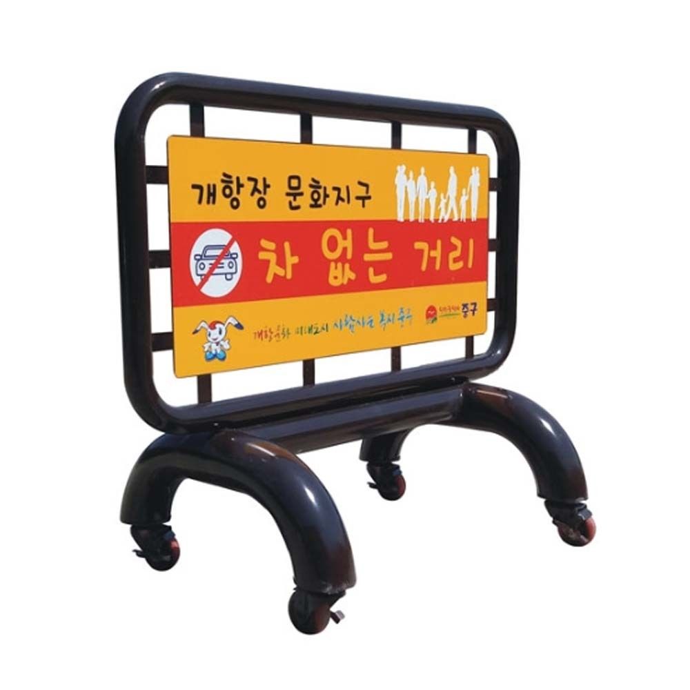양면인쇄 스틸 바리게이트 주정차 통제 L1100 H900