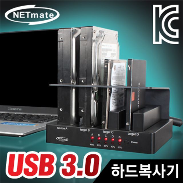 강원전자 넷메이트 USB3.0 4BAY SSD/HDD 하드복사기