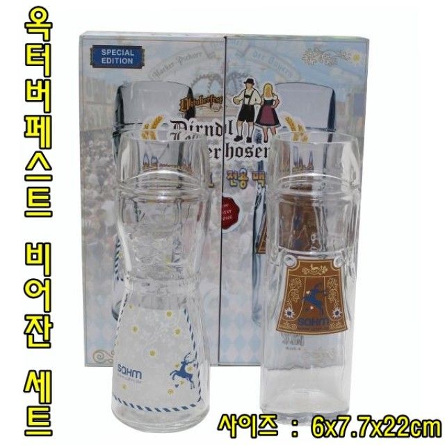 옥터버페스트 비어잔 0.5L SET(기프트박스포함)