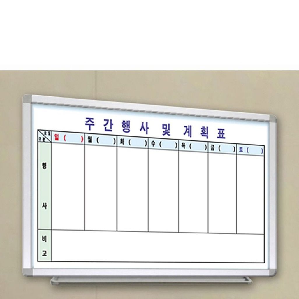 사무실 학원 어린이집 학교 주간행사 계획표 90x120
