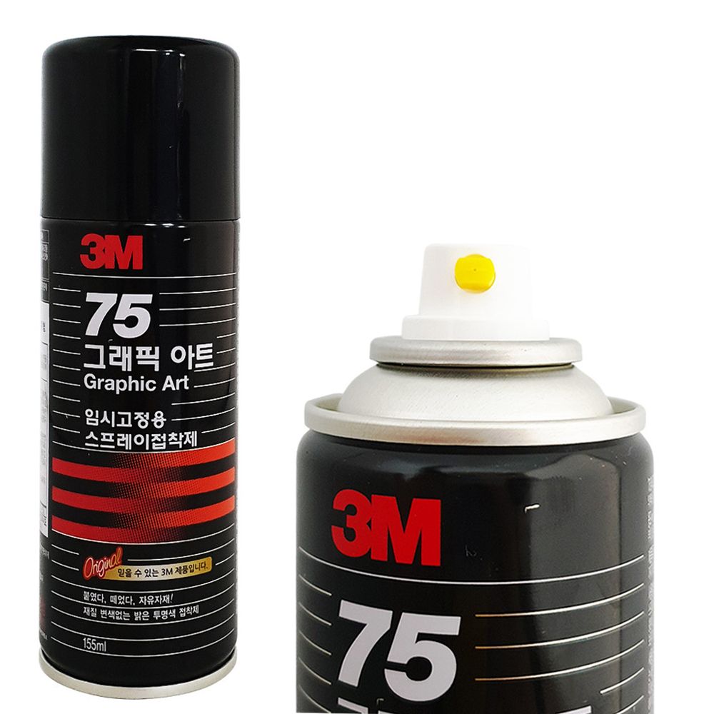 3M 75 그래픽아트 임시고정용 스프레이 접착제(155ml)