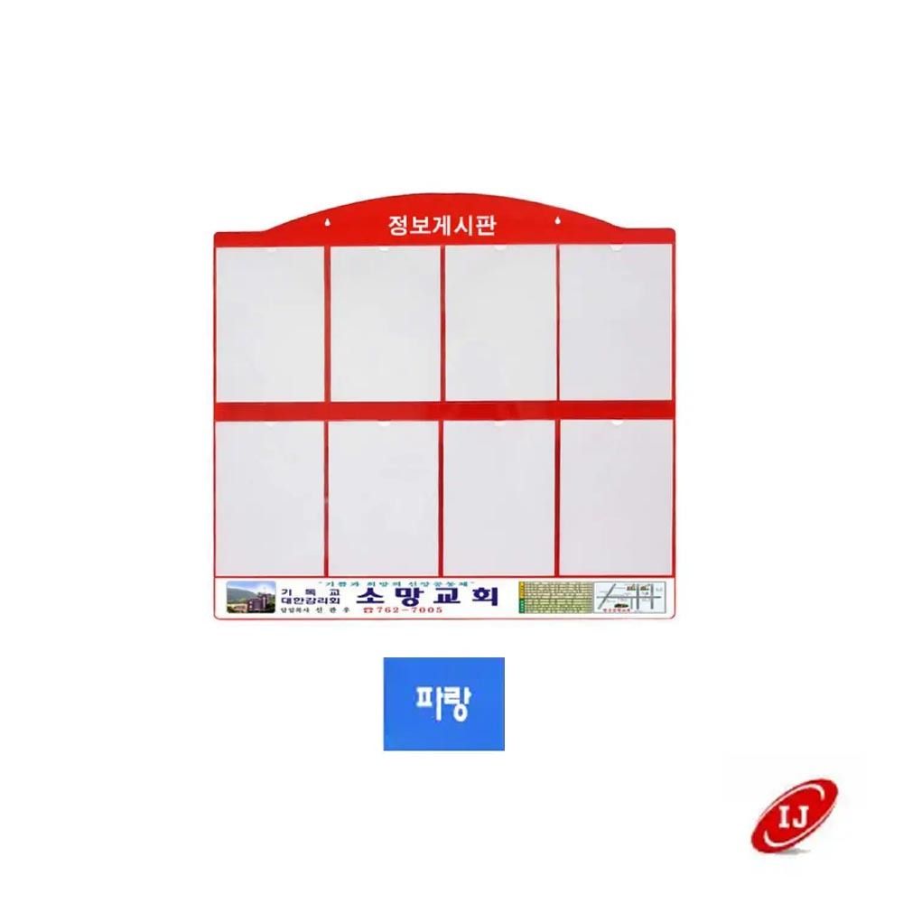 아크릴 게시판 안내판 AL-V8 A4 실사출력 빨강