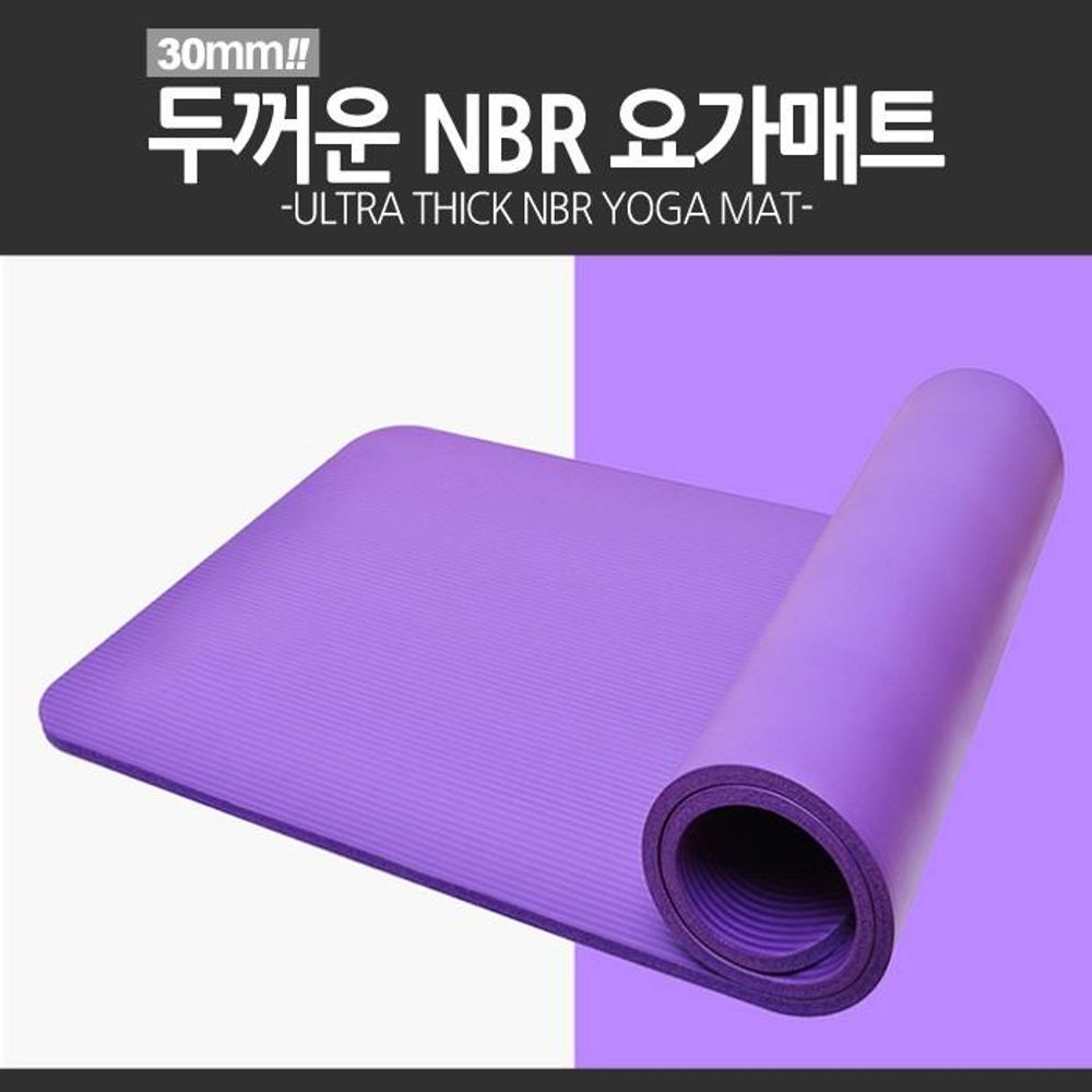 NBR 요가매트 25mm 30mm 필라테스 매트 운동