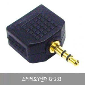 아이티알,LZ 젠더 Y오디오.3.5(F)-3.5(M)/G-233