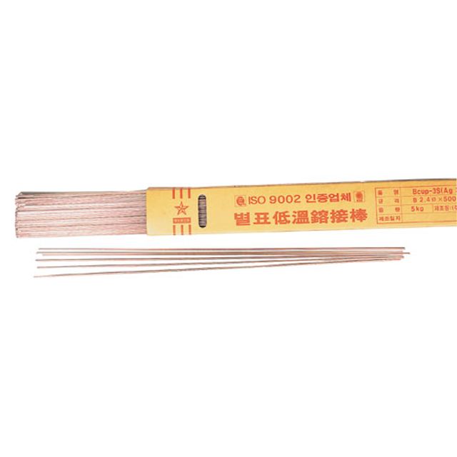 BCUP-3S 별표은납봉 5KG (Bcup-3S) 3%x2.4mm