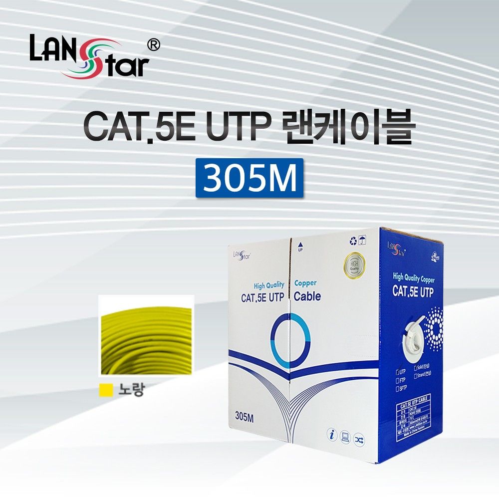 CAT.5E UTP BOX 300MYellow 24AWG