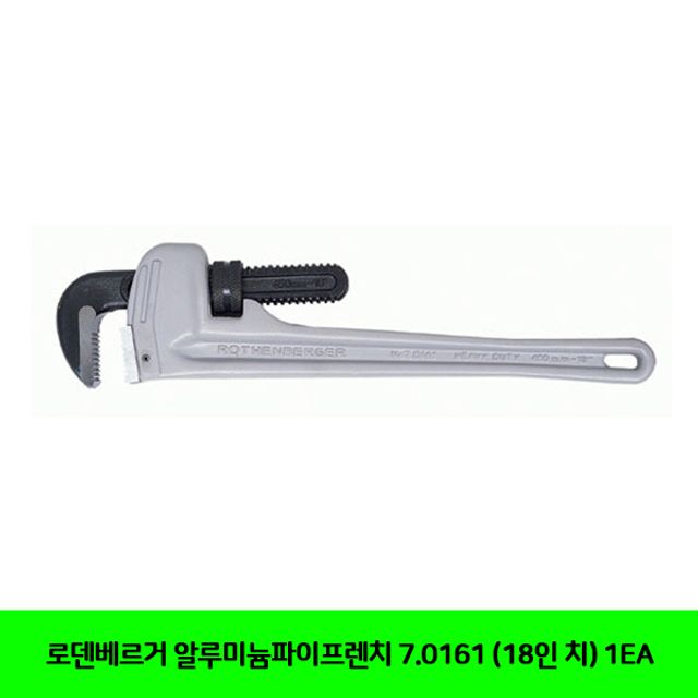 로덴베르거 알루미늄파이프렌치 7.0161 (18인 치) 1EA