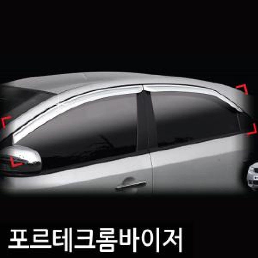 진흥/포르테08현재크롬도어바이저4P/A463 o1